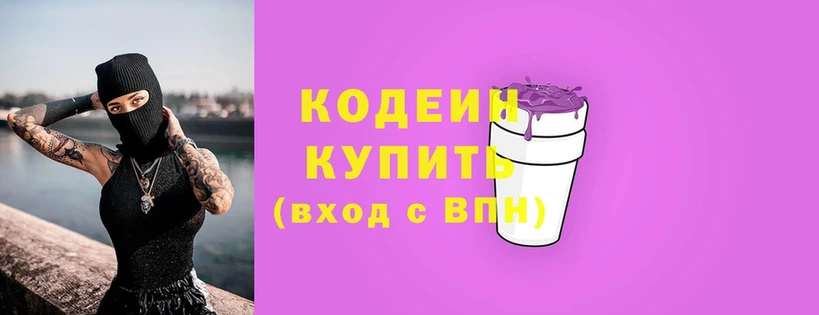 Кодеиновый сироп Lean Purple Drank  закладки  Жирновск 