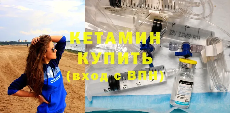 Кетамин ketamine  Жирновск 