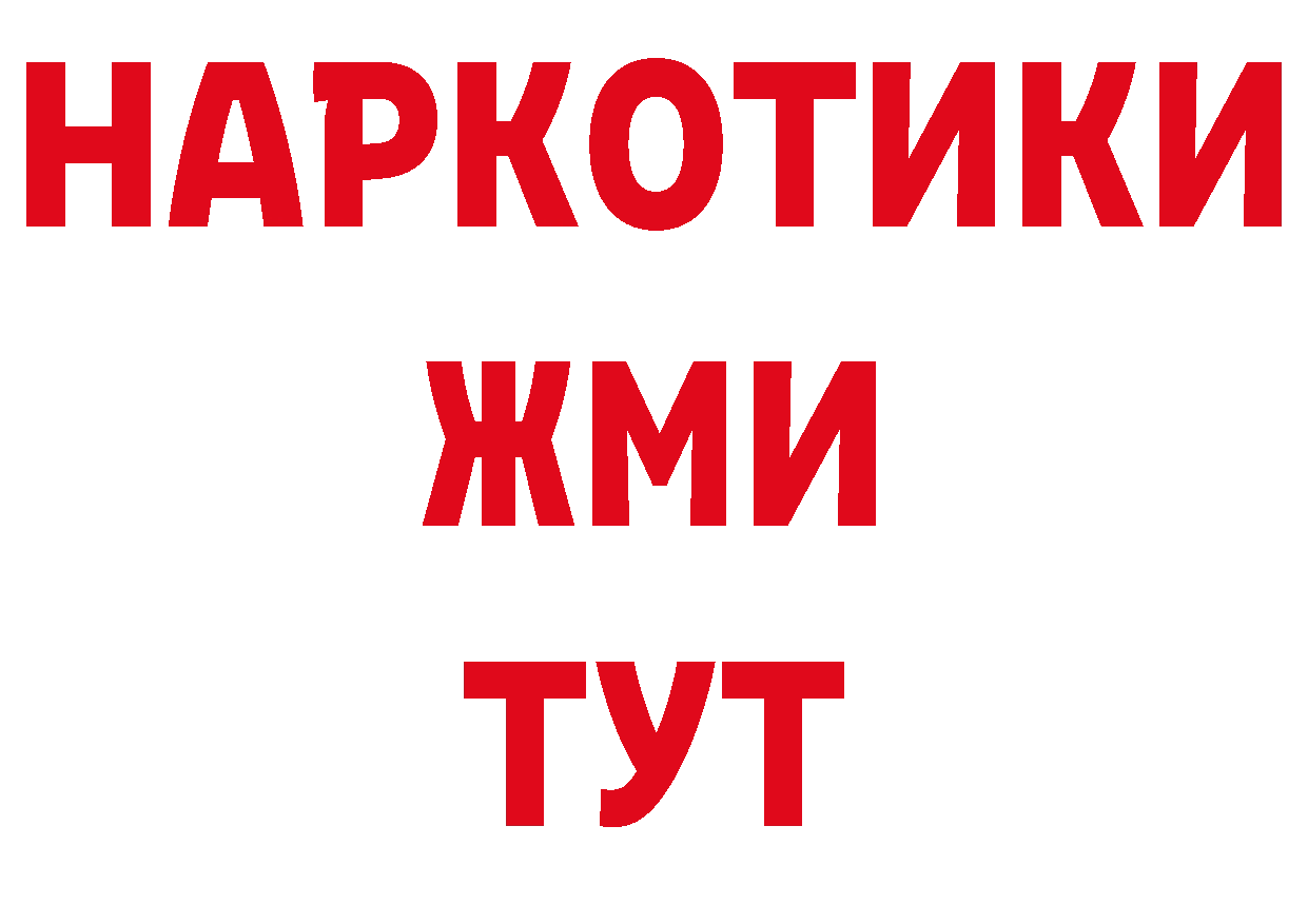 Где продают наркотики? это официальный сайт Жирновск