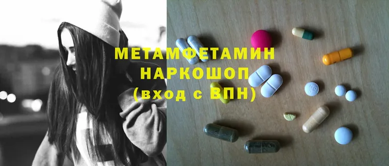 Метамфетамин Methamphetamine  Жирновск 